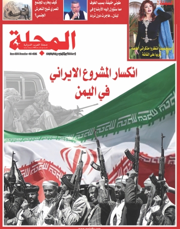 انكسار المشروع الايراني في اليمن