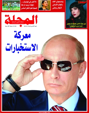 معركة الاستخبارات 