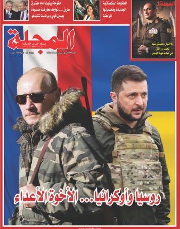 روسيا وأوكرانيا... الأخوة الأعداء 