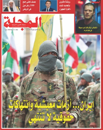 إيران... أزمات معيشية وانتهاكات حقوقية لا تنتهي