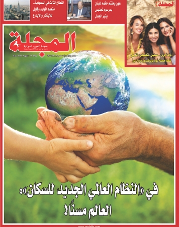 في «النظام العالمي الجديد للسكان»: العالم مسنًا!