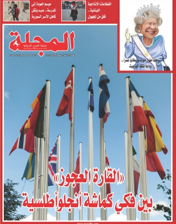 «القارة العجوز» بين فكي كماشة إنجلوأطلسية
