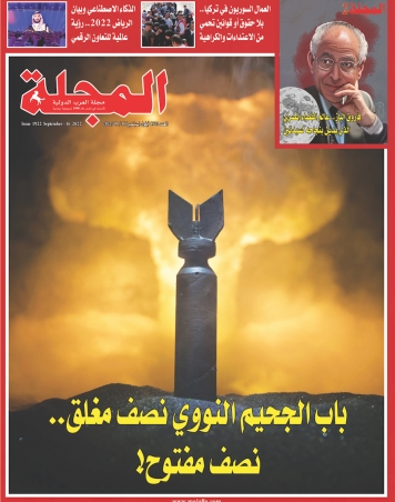 باب الجحيم النووي نصف مغلق.. نصف مفتوح!