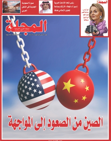 الصين من الصعود إلى المواجهة