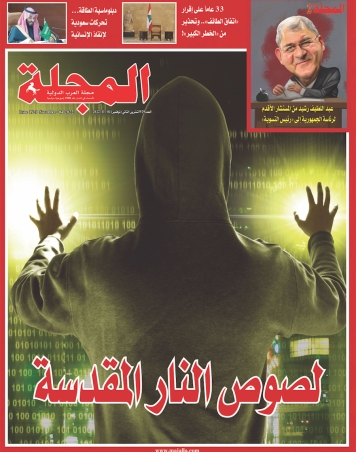 لصوص النار المقدسة
