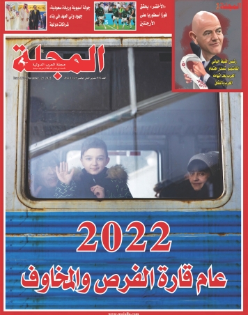 2022 عام قارة الفرص والمخاوف