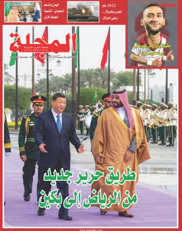 طريق حرير جديد من الرياض إلى بكين