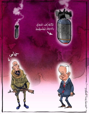 الاعتراف الدولي بالدولة الفلسطينية