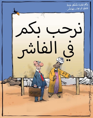 الأمم المتحدة تشكل لجنة تحقيق في مجازر الفاشر 