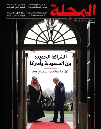 الشراكة الجديدة بين السعودية وأميركا