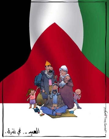 العيد... في غزة 