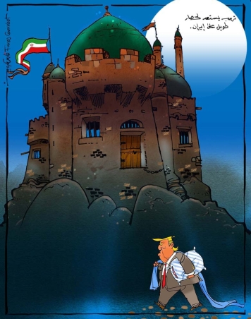 ترمب يستعد لحصار طويل على ايران