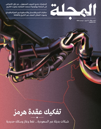 تفكيك عقدة هرمز