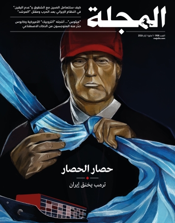 حصار الحصار... ترمب يخنق إيران