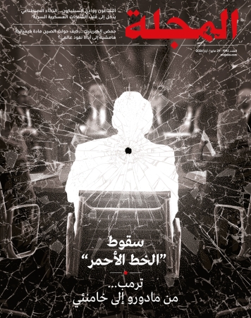 سقوط ''الخط الأحمر''