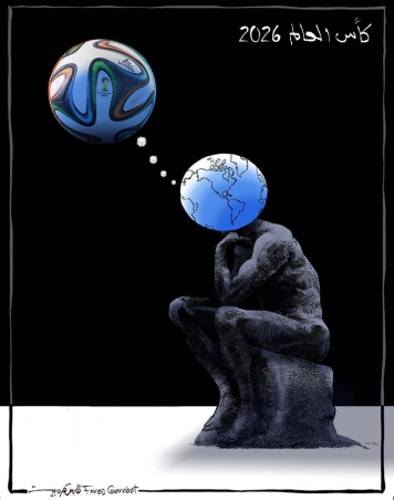 كأس العالم 2026