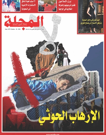 الإرهاب الحوثي