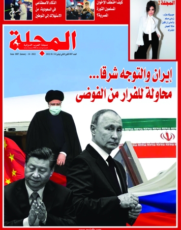 إيران والتوجه شرقا... محاولة للفرار من الفوضى 