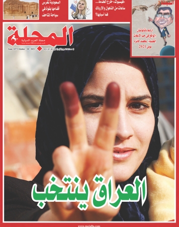 العراق ينتخب