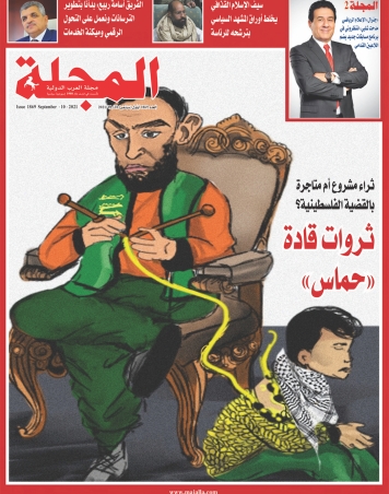 ثروات قادة «حماس» ... ثراء مشروع أم متاجرة بالقضية الفلسطينية؟.