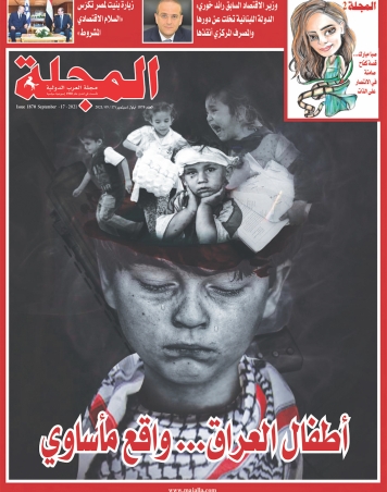 أطفال العراق... واقع مأساوي