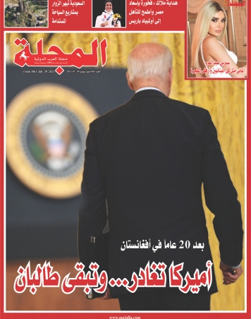 الانسحاب الأميركي من أفغانستان والعودة إلى نقطة الصفر