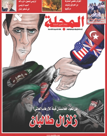 زلزال طالبان 