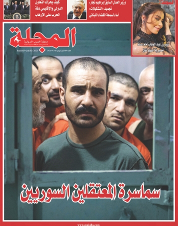 سماسرة المعتقلين السوريين 