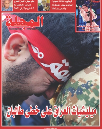 ميليشيات العراق على خطى طالبان