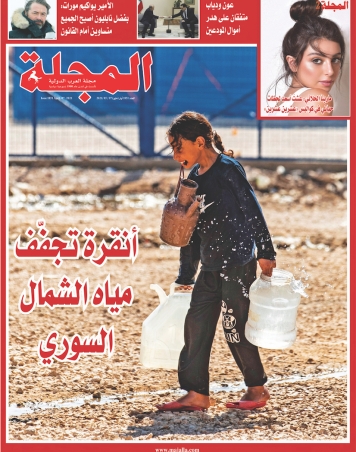 أنقرة تجفّف مياه الشمال السوري
