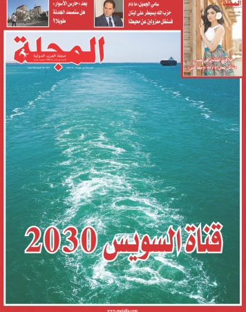 قناة السويس 2030