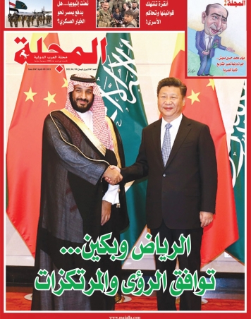 الرياض وبكين توافق الرؤى والمرتكزات
