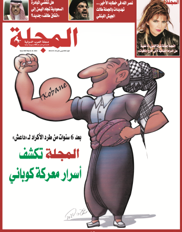 «المجلة» تنشر كواليس معركة كوباني