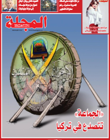 الجماعة تتصدع في تركيا