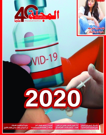 2020