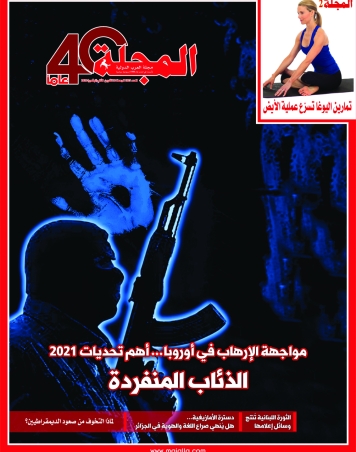 الإرهاب في أوروبا
