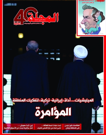 الميليشيات...أداة «إيرانية- تركية» لتفكيك المنطقة