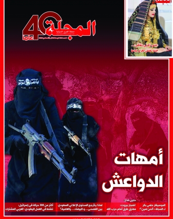 أمهات الدواعش 