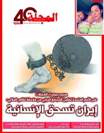 إيران تسحق الإنسانية 