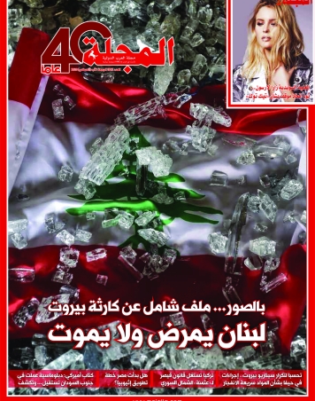 لبنان يمرض ولا يموت