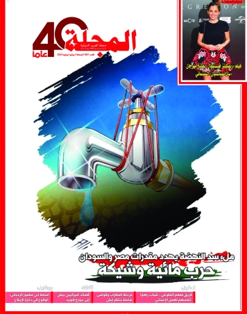 سد النهضة حرب مائية وشيكة