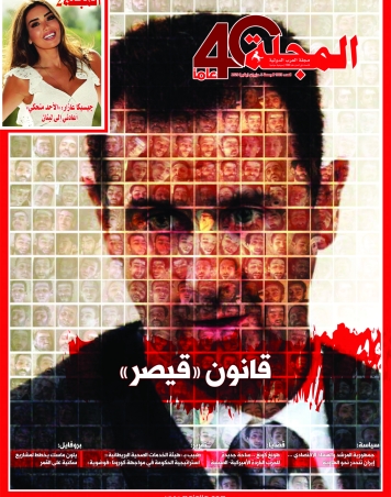 قانون «قيصر»