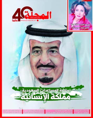 منصة المساعدات السعودية