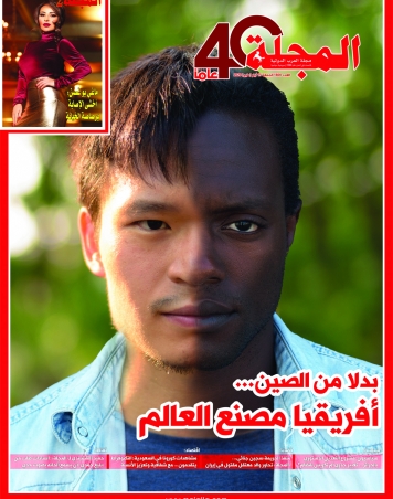 أفريقيا مصنع العالم... بدلا من الصين