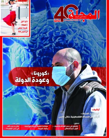 كورونا» وعودة الدولة