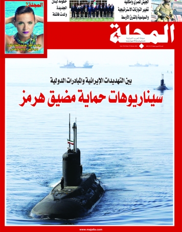 سيناريوهات حماية مضيق هرمز