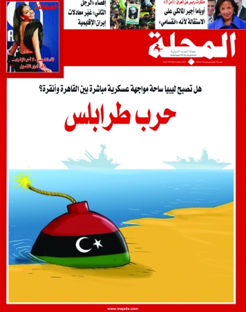 حرب طرابلس