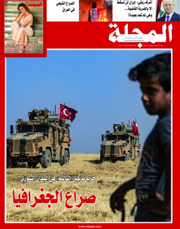 صراع الجغرافيا