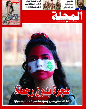 هجرة بدون رجعة!