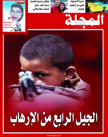 الجيل الرابع من الإرهاب
